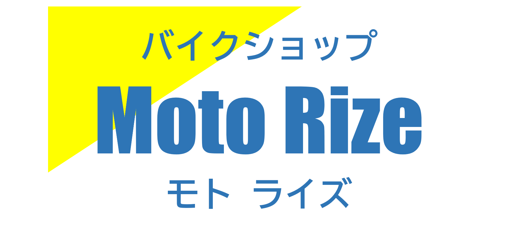 ホーム